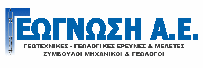 ΓΕΩΓΝΩΣΗ Α.Ε.